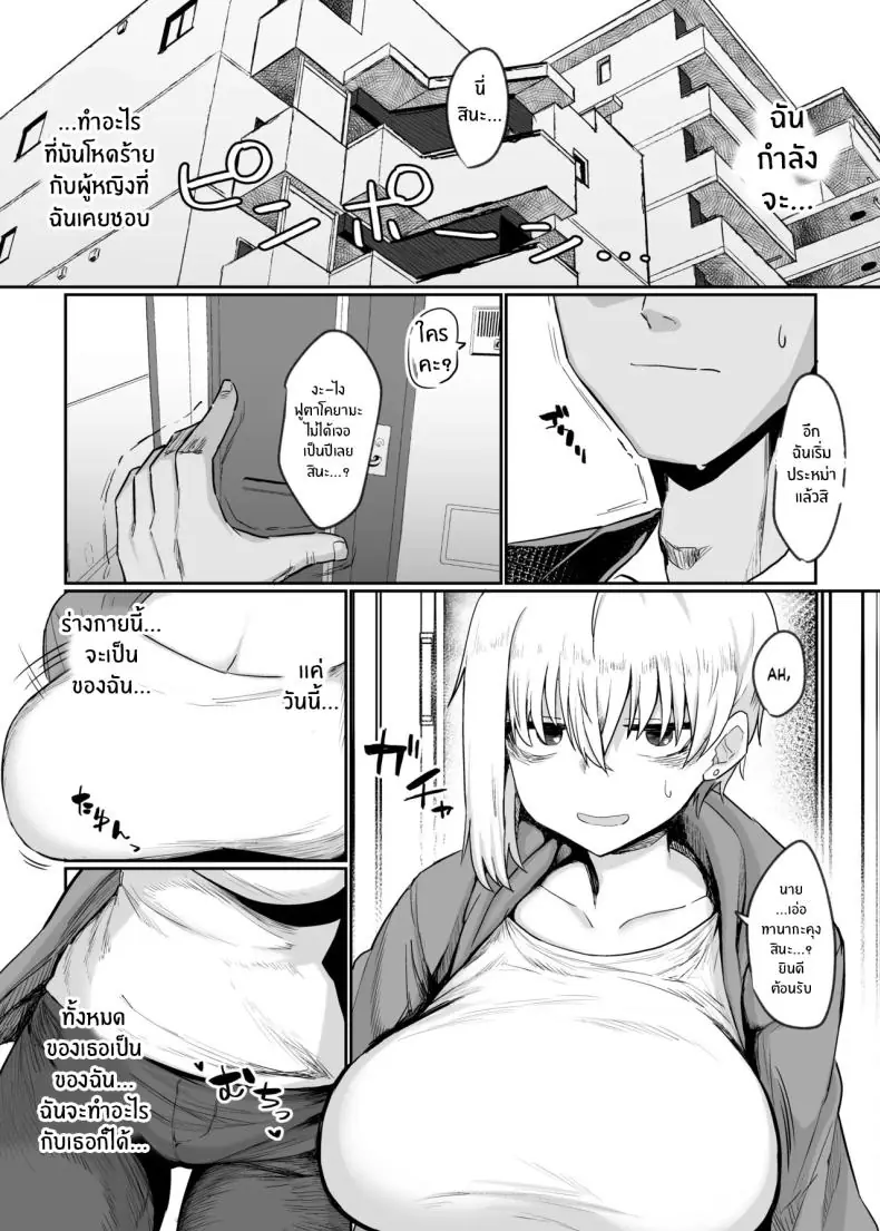 อ่านโดจิน เช่าเมียเพื่อนคืนละ ตอนที่ 1 (Gomio) หน้าที่ 4