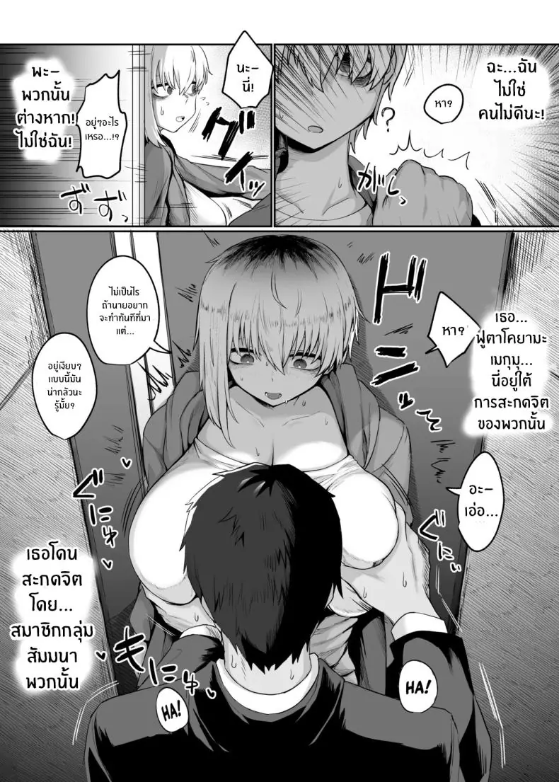 เช่าเมียเพื่อนคืนละ ตอนที่ 1 (Gomio) 50 อ่านโดจิน เช่าเมียเพื่อนคืนละ ตอนที่ 1 (Gomio) หน้าที่ 5