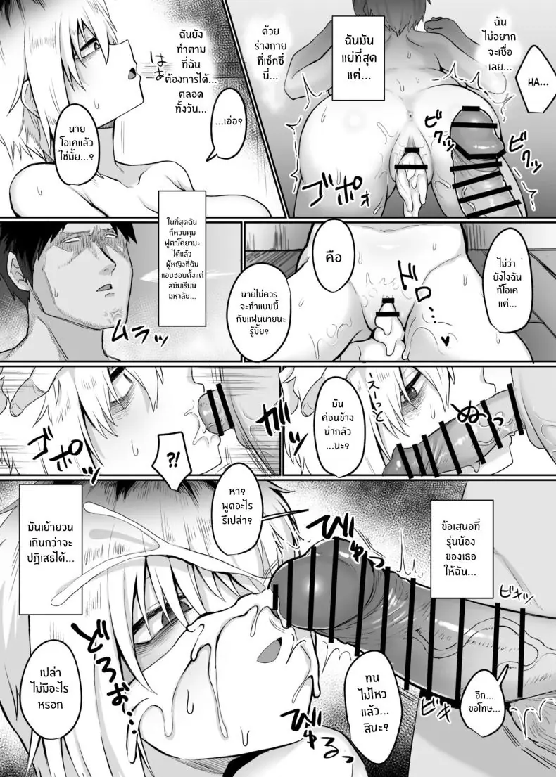 เช่าเมียเพื่อนคืนละ ตอนที่ 1 (Gomio) 54 อ่านโดจิน เช่าเมียเพื่อนคืนละ ตอนที่ 1 (Gomio) หน้าที่ 9