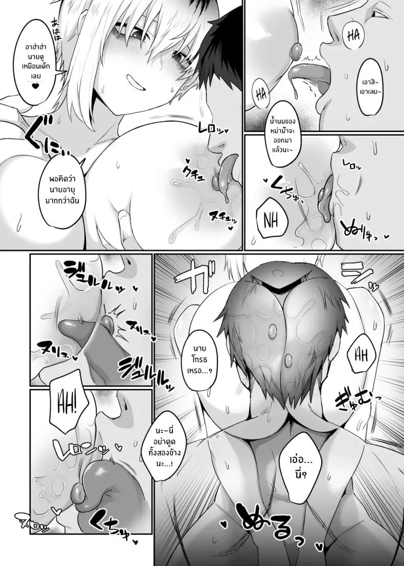 เช่าเมียเพื่อนคืนละ ตอนที่ 1 (Gomio) 62 อ่านโดจิน เช่าเมียเพื่อนคืนละ ตอนที่ 1 (Gomio) หน้าที่ 17