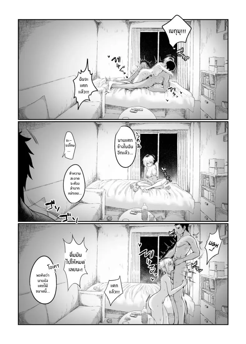 เช่าเมียเพื่อนคืนละ ตอนที่ 1 (Gomio) 70 อ่านโดจิน เช่าเมียเพื่อนคืนละ ตอนที่ 1 (Gomio) หน้าที่ 25