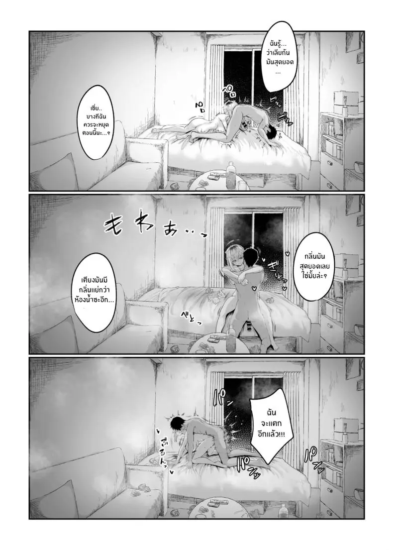 เช่าเมียเพื่อนคืนละ ตอนที่ 1 (Gomio) 71 อ่านโดจิน เช่าเมียเพื่อนคืนละ ตอนที่ 1 (Gomio) หน้าที่ 26