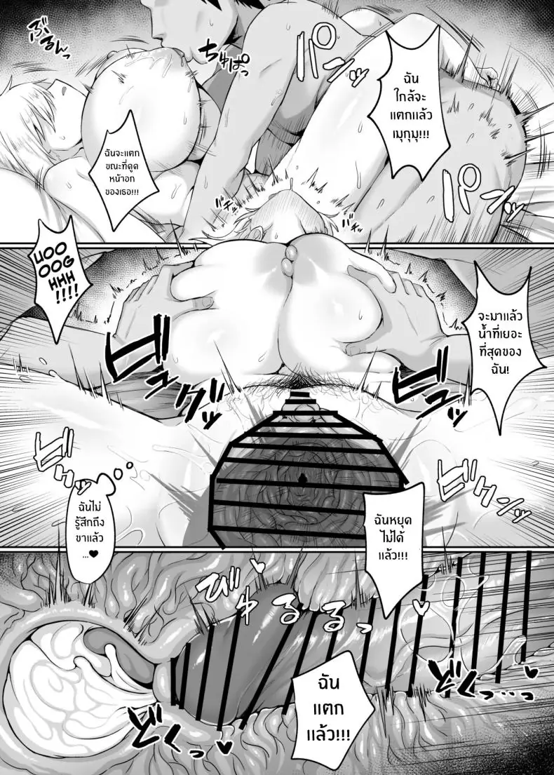 เช่าเมียเพื่อนคืนละ ตอนที่ 1 (Gomio) 82 อ่านโดจิน เช่าเมียเพื่อนคืนละ ตอนที่ 1 (Gomio) หน้าที่ 37