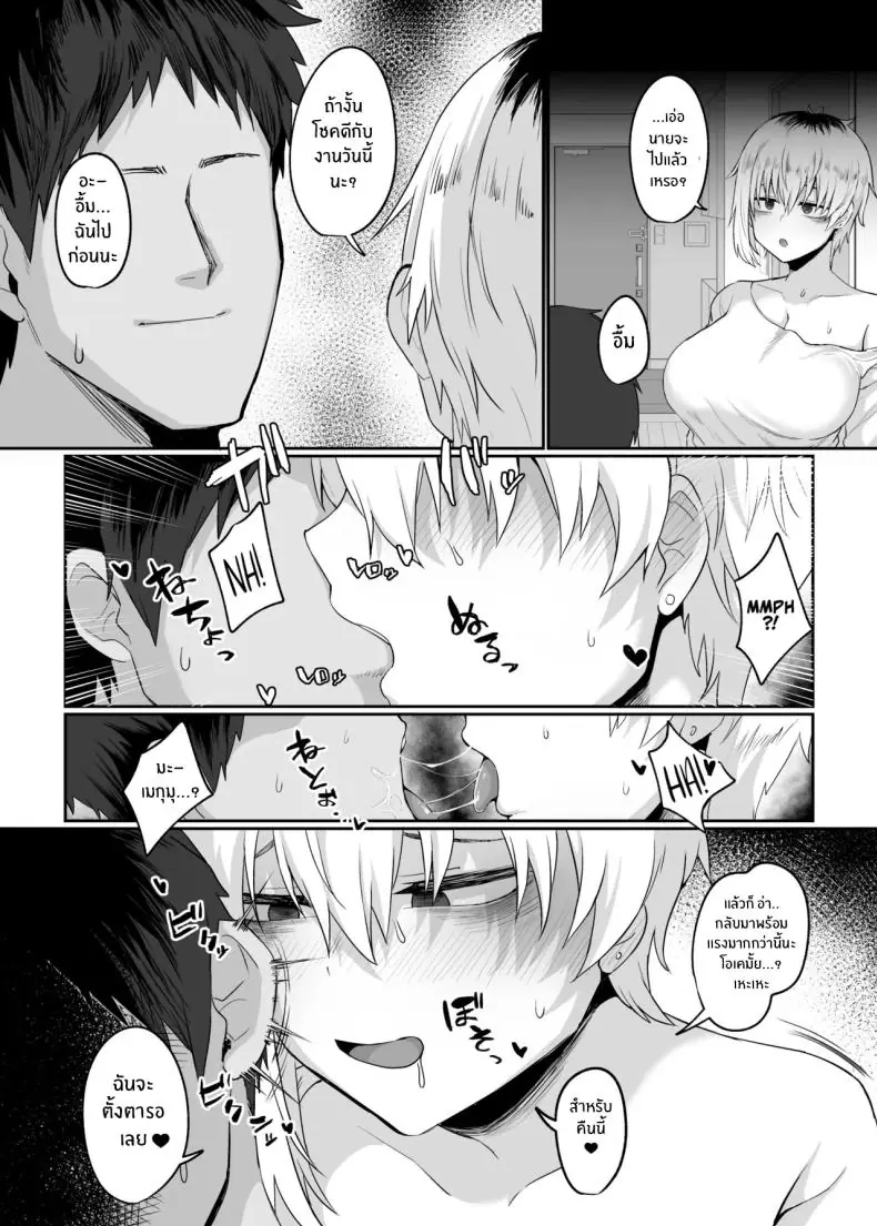 เช่าเมียเพื่อนคืนละ ตอนที่ 1 (Gomio) 85 อ่านโดจิน เช่าเมียเพื่อนคืนละ ตอนที่ 1 (Gomio) หน้าที่ 40