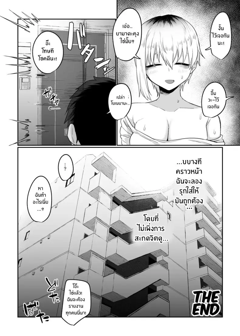 เช่าเมียเพื่อนคืนละ ตอนที่ 1 (Gomio) 86 อ่านโดจิน เช่าเมียเพื่อนคืนละ ตอนที่ 1 (Gomio) หน้าที่ 41