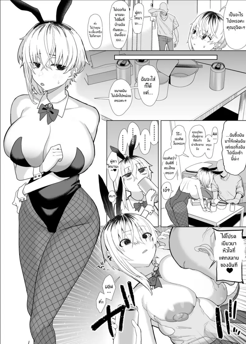 เช่าเมียเพื่อนคืนละ ตอนที่ 1 (Gomio) 88 อ่านโดจิน เช่าเมียเพื่อนคืนละ ตอนที่ 1 (Gomio) หน้าที่ 43