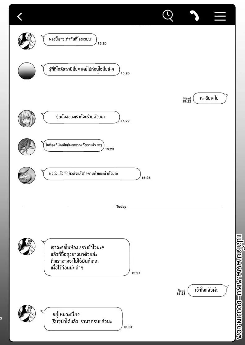 อ่านโดจิน เช่าเมียเพื่อนคืนละ ตอนที่ 2 (Gomio) หน้าที่ 4