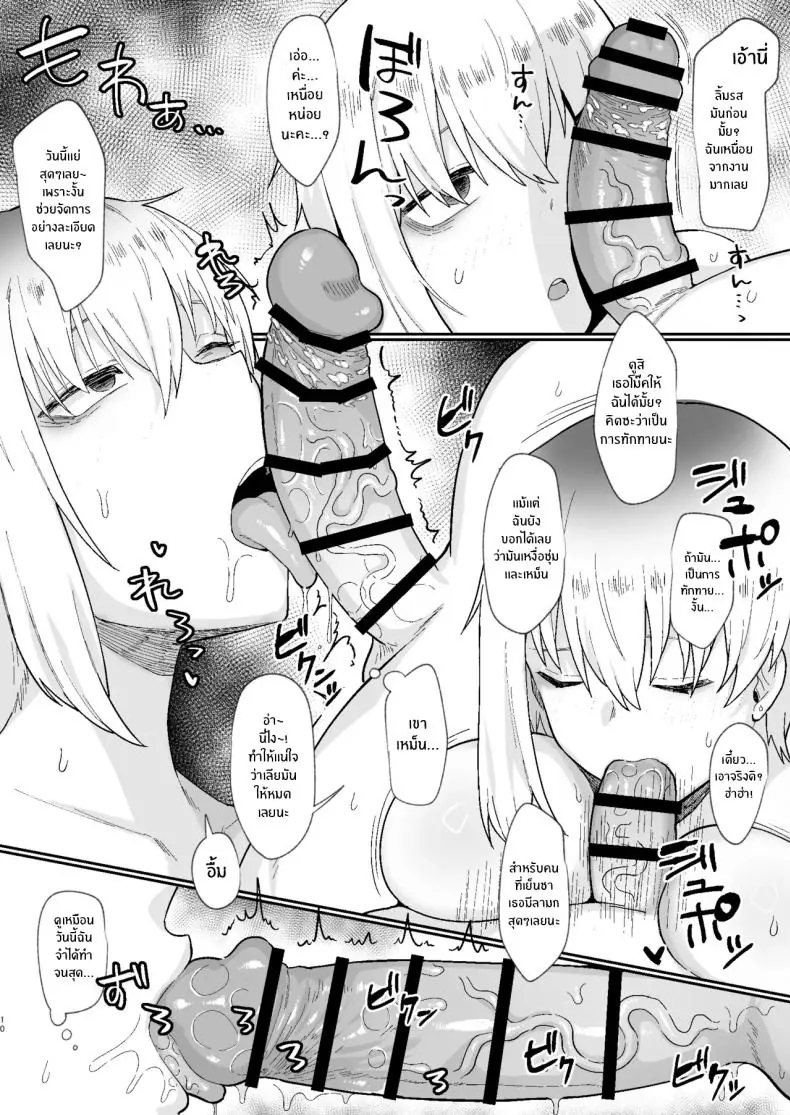 เช่าเมียเพื่อนคืนละ ตอนที่ 2 (Gomio) 38 อ่านโดจิน เช่าเมียเพื่อนคืนละ ตอนที่ 2 (Gomio) หน้าที่ 10