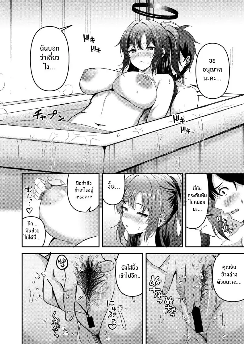 ปกป้องฉันด้วยหุ่น (Wonawo (Blue Archive) 36 อ่านโดจิน ปกป้องฉันด้วยหุ่น (Wonawo (Blue Archive) หน้าที่ 11