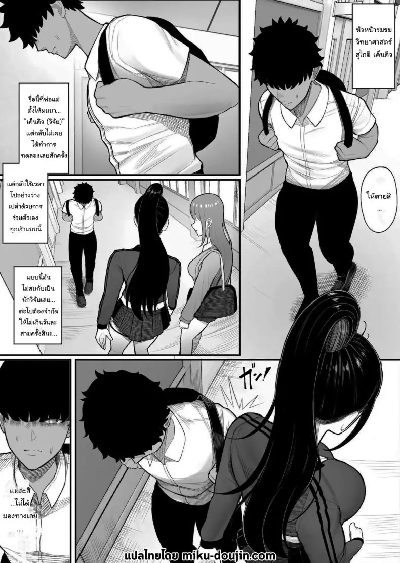 อ่านโดจิน ห้องแล็บทดลองหื่น สาวยอมตอกยับในห้องทดลอง [Kurukuru] หน้าที่ 2