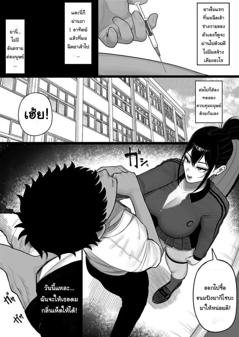 อ่านโดจิน ห้องแล็บทดลองหื่น [Kurukuru] แปลไทย หน้าที่ 8