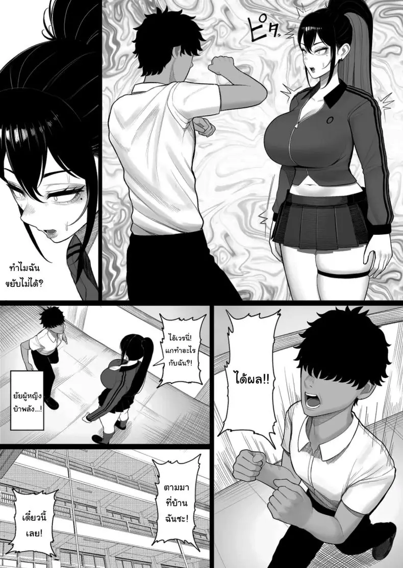 อ่านโดจิน ห้องแล็บทดลองหื่น [Kurukuru] แปลไทย หน้าที่ 10