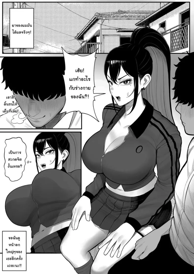 อ่านโดจิน ห้องแล็บทดลองหื่น [Kurukuru] แปลไทย หน้าที่ 11