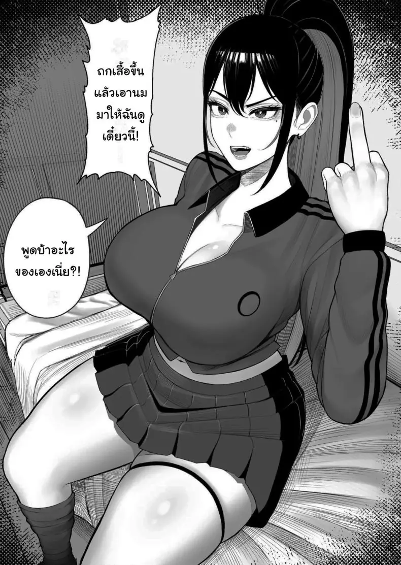 อ่านโดจิน ห้องแล็บทดลองหื่น [Kurukuru] แปลไทย หน้าที่ 12