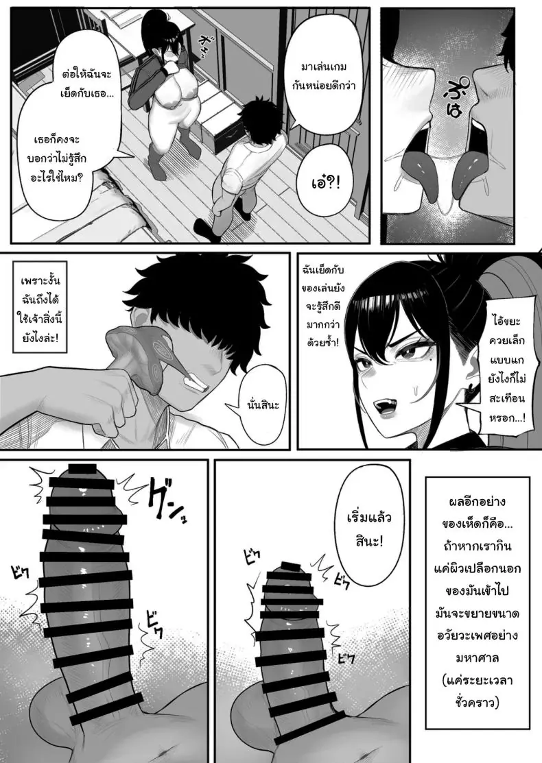 อ่านโดจิน ห้องแล็บทดลองหื่น [Kurukuru] แปลไทย หน้าที่ 19