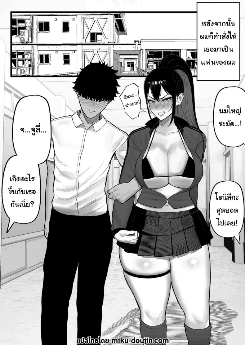 อ่านโดจิน ห้องแล็บทดลองหื่น [Kurukuru] แปลไทย หน้าที่ 38