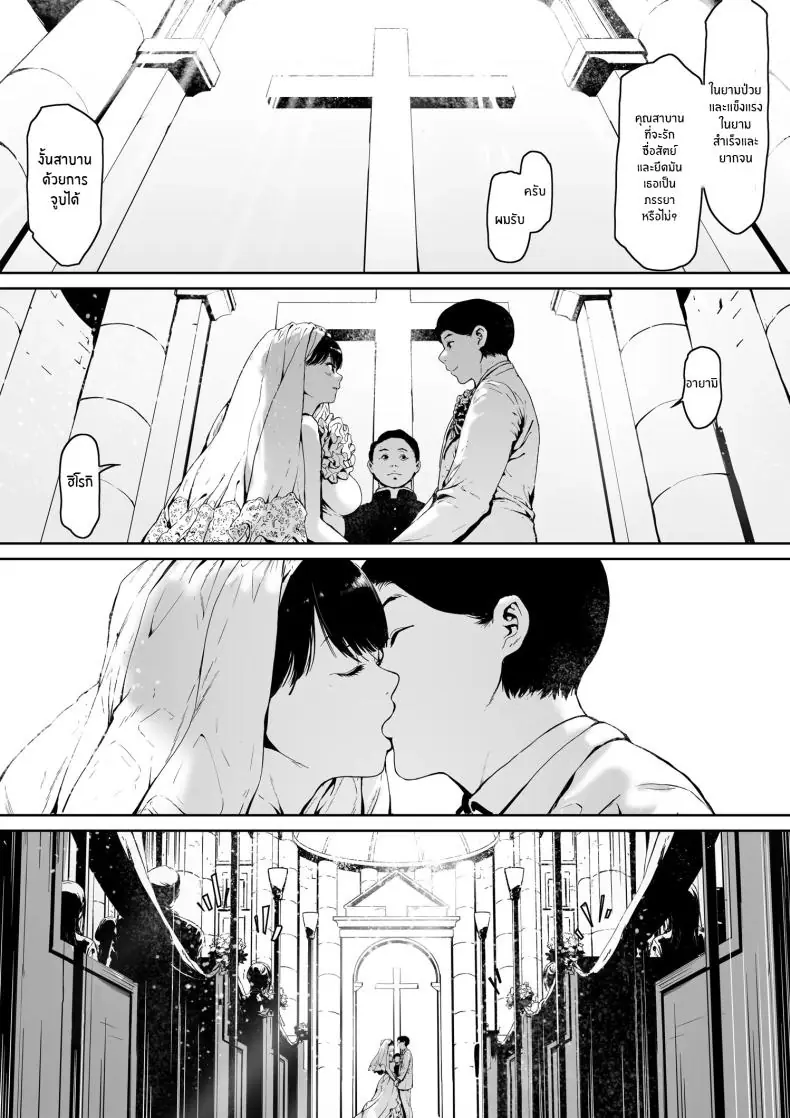 อ่านโดจิน Gifu to Doukyou Suru ni Natta Shiawase na Shinkon Seikatsu o Okuro Hazu datta no ni [Morita Shiki] แปลไทย หน้าที่ 3