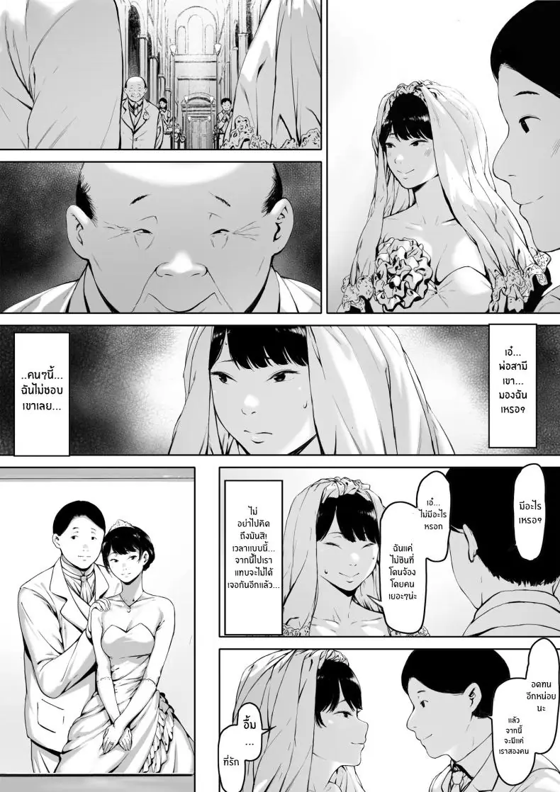 อ่านโดจิน Gifu to Doukyou Suru ni Natta Shiawase na Shinkon Seikatsu o Okuro Hazu datta no ni [Morita Shiki] แปลไทย หน้าที่ 4
