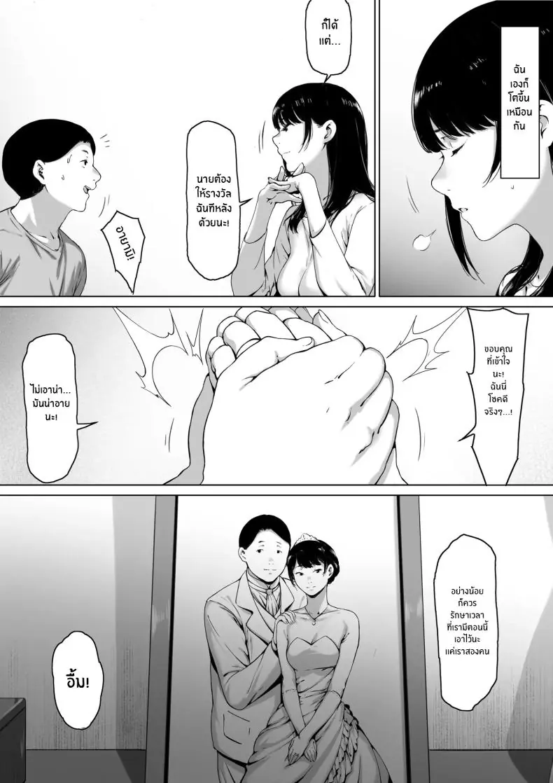 อ่านโดจิน Gifu to Doukyou Suru ni Natta Shiawase na Shinkon Seikatsu o Okuro Hazu datta no ni [Morita Shiki] แปลไทย หน้าที่ 8