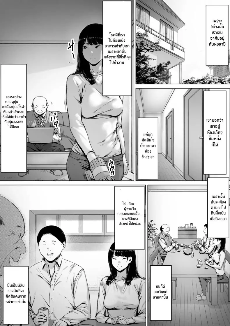 อ่านโดจิน Gifu to Doukyou Suru ni Natta Shiawase na Shinkon Seikatsu o Okuro Hazu datta no ni [Morita Shiki] แปลไทย หน้าที่ 13