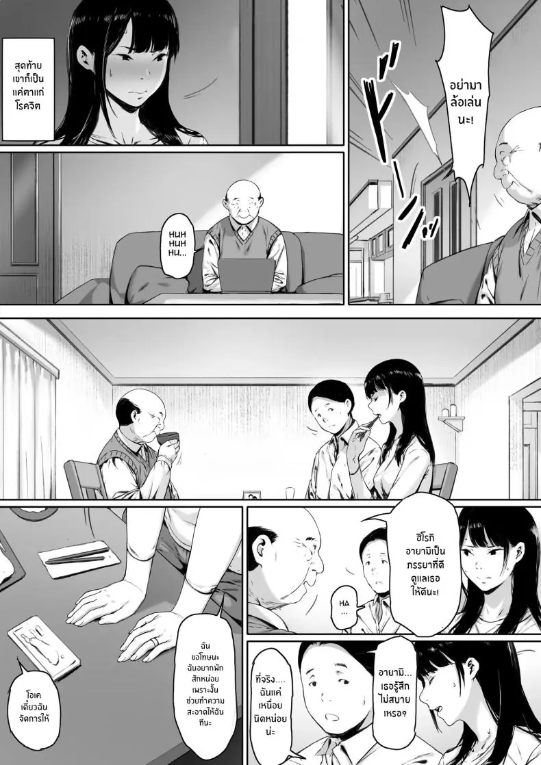 อ่านโดจิน Gifu to Doukyou Suru ni Natta Shiawase na Shinkon Seikatsu o Okuro Hazu datta no ni [Morita Shiki] แปลไทย หน้าที่ 18