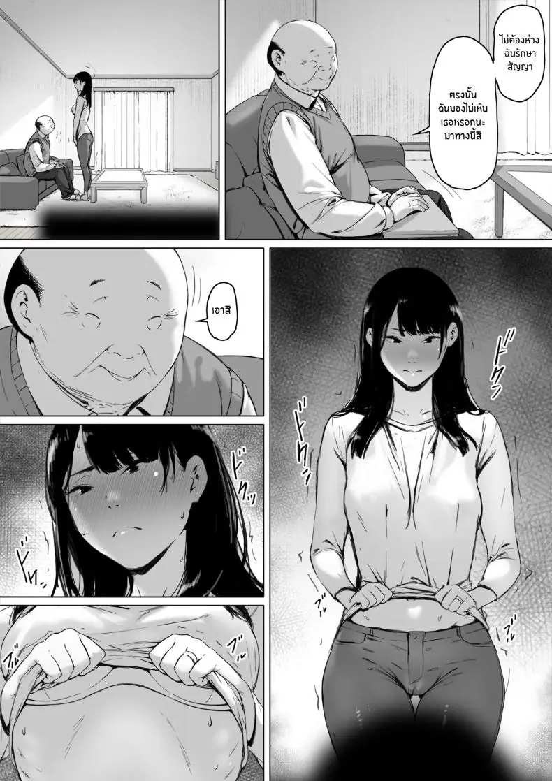 อ่านโดจิน Gifu to Doukyou Suru ni Natta Shiawase na Shinkon Seikatsu o Okuro Hazu datta no ni [Morita Shiki] แปลไทย หน้าที่ 22