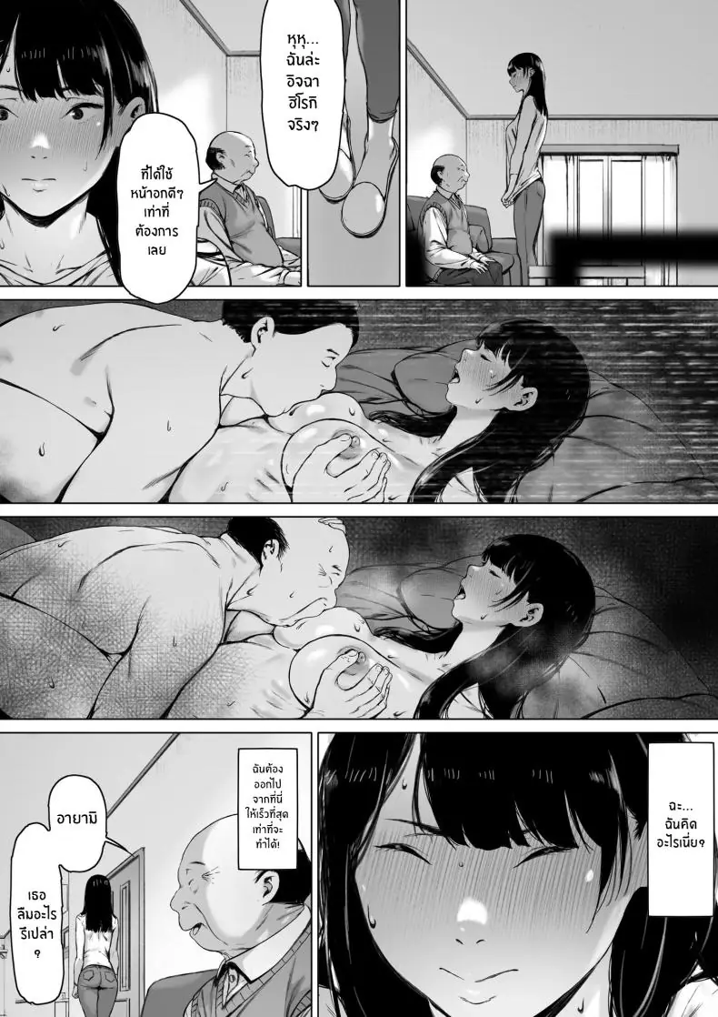 อ่านโดจิน Gifu to Doukyou Suru ni Natta Shiawase na Shinkon Seikatsu o Okuro Hazu datta no ni [Morita Shiki] แปลไทย หน้าที่ 27
