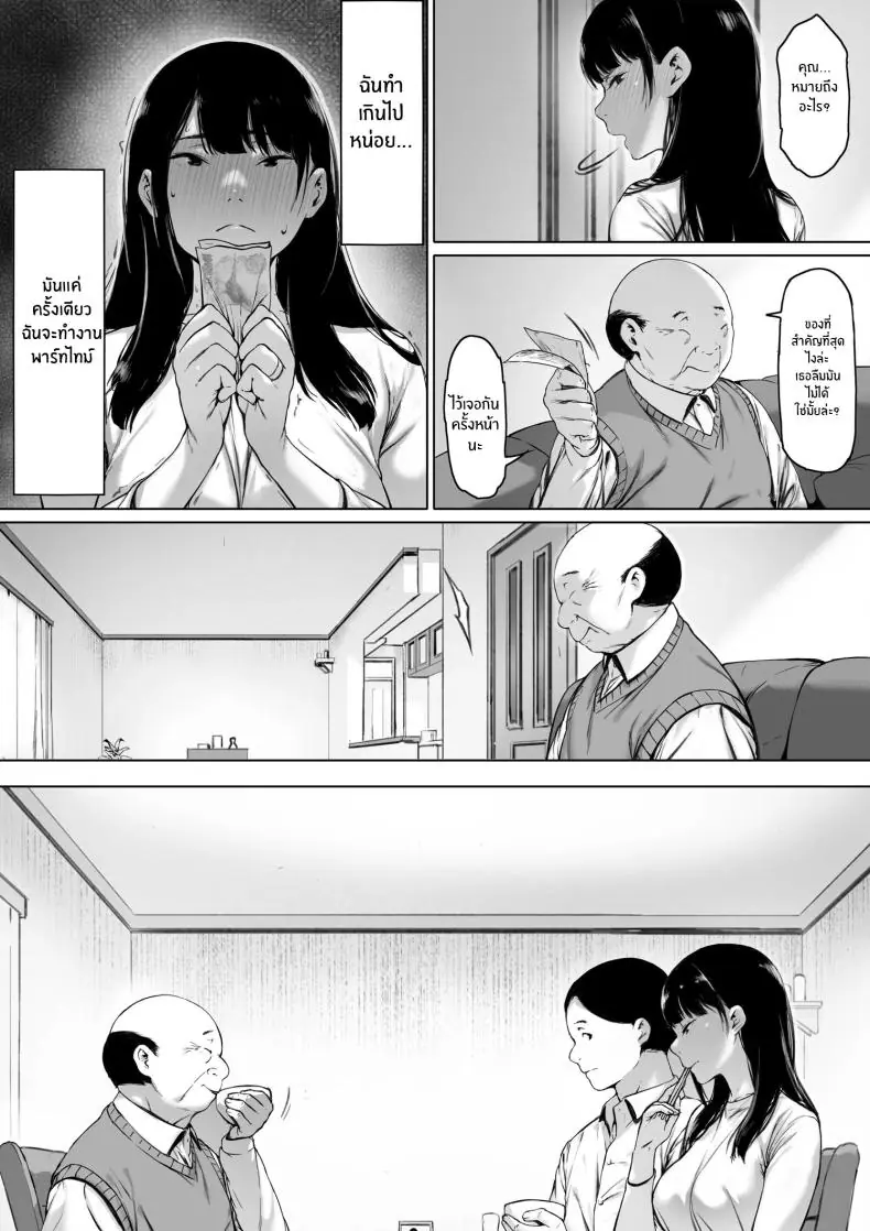 อ่านโดจิน Gifu to Doukyou Suru ni Natta Shiawase na Shinkon Seikatsu o Okuro Hazu datta no ni [Morita Shiki] แปลไทย หน้าที่ 28