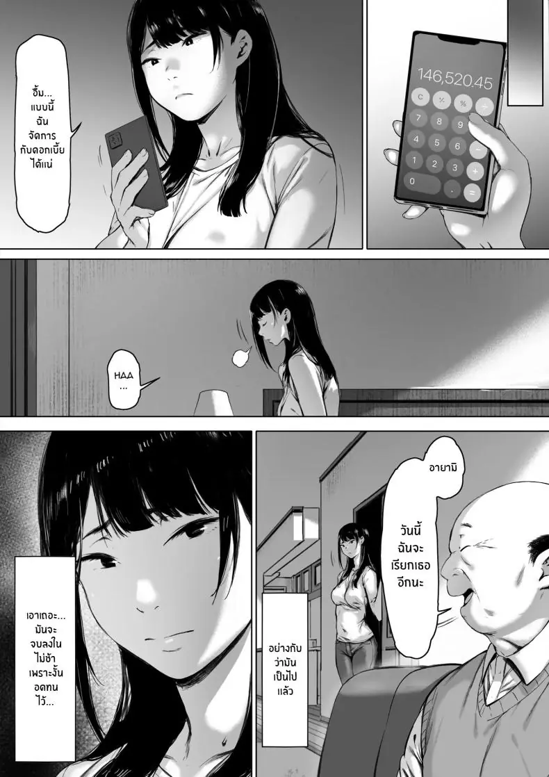 อ่านโดจิน Gifu to Doukyou Suru ni Natta Shiawase na Shinkon Seikatsu o Okuro Hazu datta no ni [Morita Shiki] แปลไทย หน้าที่ 30