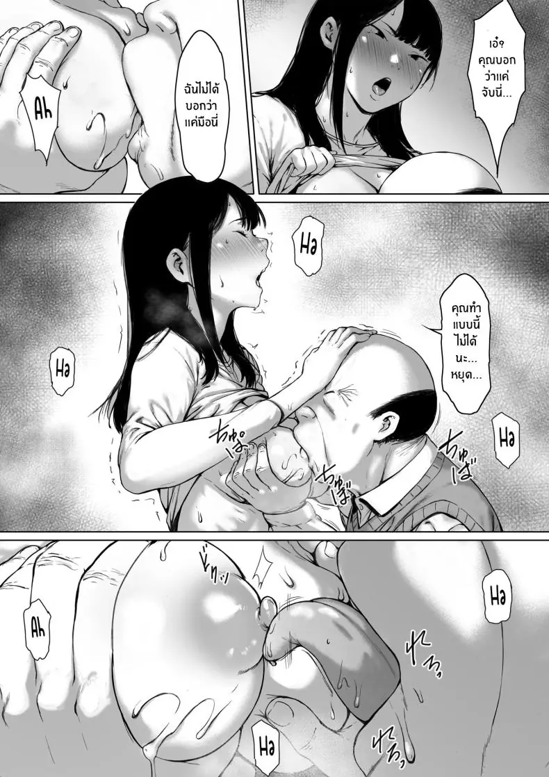 อ่านโดจิน Gifu to Doukyou Suru ni Natta Shiawase na Shinkon Seikatsu o Okuro Hazu datta no ni [Morita Shiki] แปลไทย หน้าที่ 35