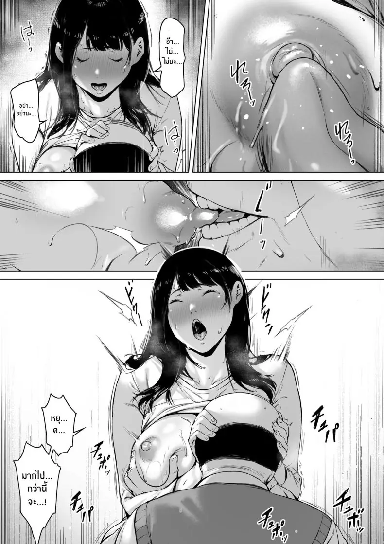 อ่านโดจิน Gifu to Doukyou Suru ni Natta Shiawase na Shinkon Seikatsu o Okuro Hazu datta no ni [Morita Shiki] แปลไทย หน้าที่ 37