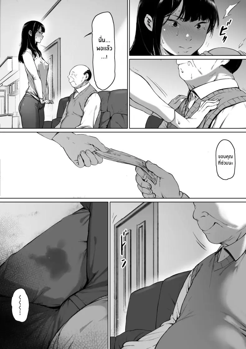 อ่านโดจิน Gifu to Doukyou Suru ni Natta Shiawase na Shinkon Seikatsu o Okuro Hazu datta no ni [Morita Shiki] แปลไทย หน้าที่ 39
