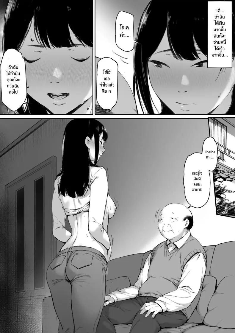 อ่านโดจิน Gifu to Doukyou Suru ni Natta Shiawase na Shinkon Seikatsu o Okuro Hazu datta no ni [Morita Shiki] แปลไทย หน้าที่ 42