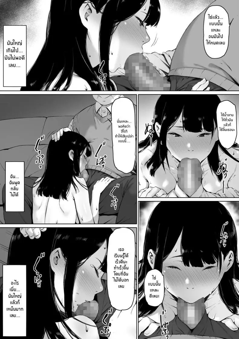 อ่านโดจิน Gifu to Doukyou Suru ni Natta Shiawase na Shinkon Seikatsu o Okuro Hazu datta no ni [Morita Shiki] แปลไทย หน้าที่ 54