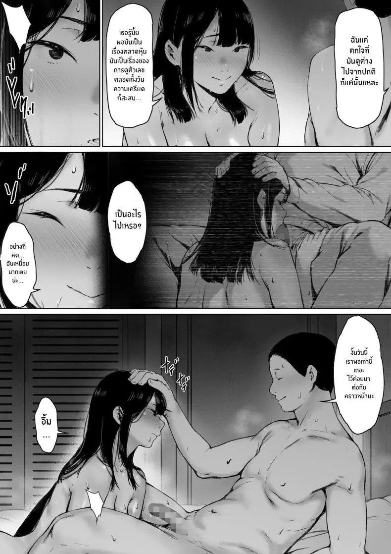 อ่านโดจิน Gifu to Doukyou Suru ni Natta Shiawase na Shinkon Seikatsu o Okuro Hazu datta no ni [Morita Shiki] แปลไทย หน้าที่ 62