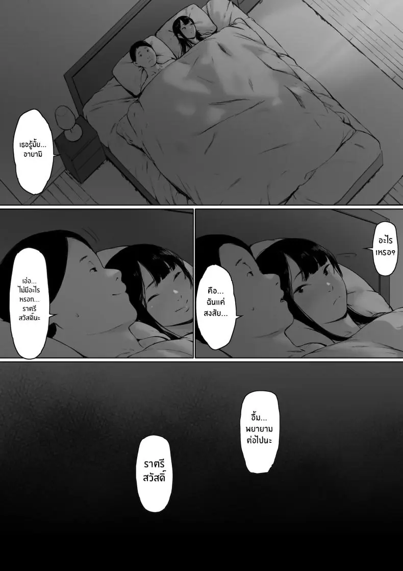 อ่านโดจิน Gifu to Doukyou Suru ni Natta Shiawase na Shinkon Seikatsu o Okuro Hazu datta no ni [Morita Shiki] แปลไทย หน้าที่ 63