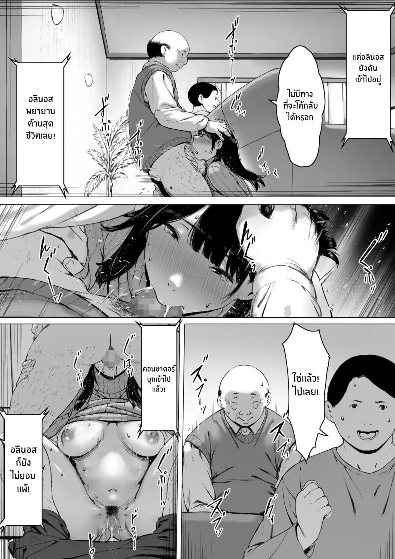 อ่านโดจิน Gifu to Doukyou Suru ni Natta Shiawase na Shinkon Seikatsu o Okuro Hazu datta no ni [Morita Shiki] แปลไทย หน้าที่ 77