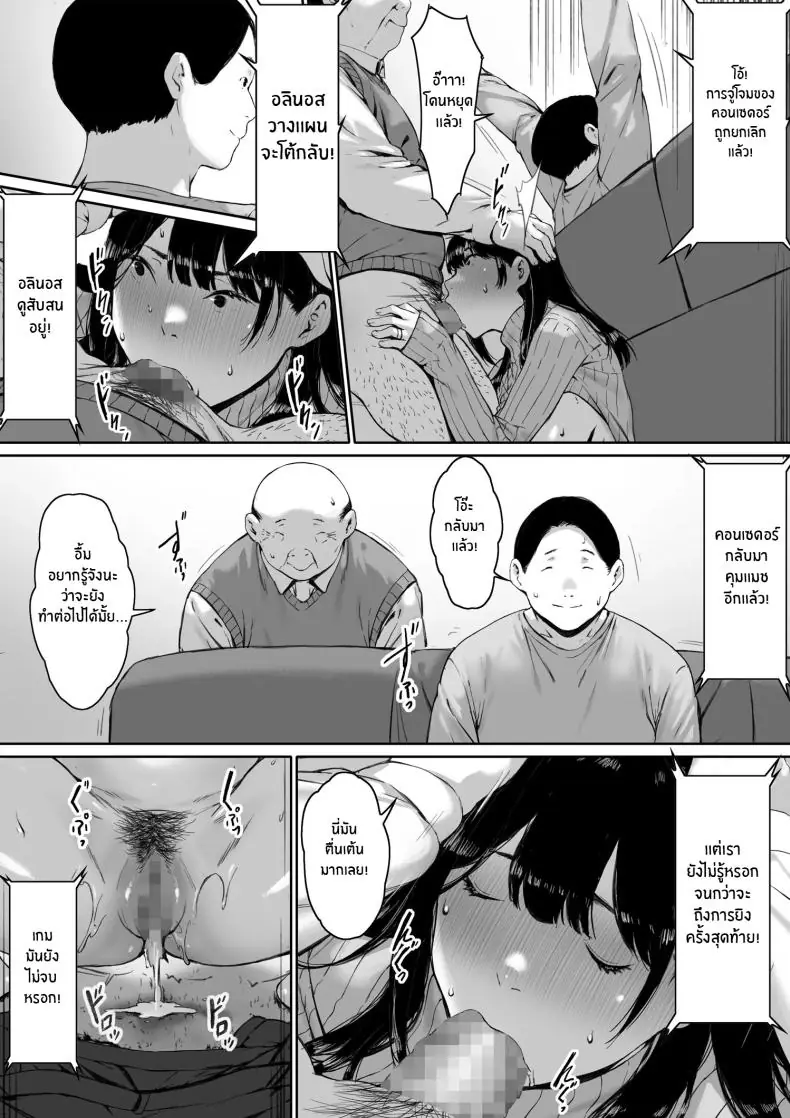 อ่านโดจิน Gifu to Doukyou Suru ni Natta Shiawase na Shinkon Seikatsu o Okuro Hazu datta no ni [Morita Shiki] แปลไทย หน้าที่ 78