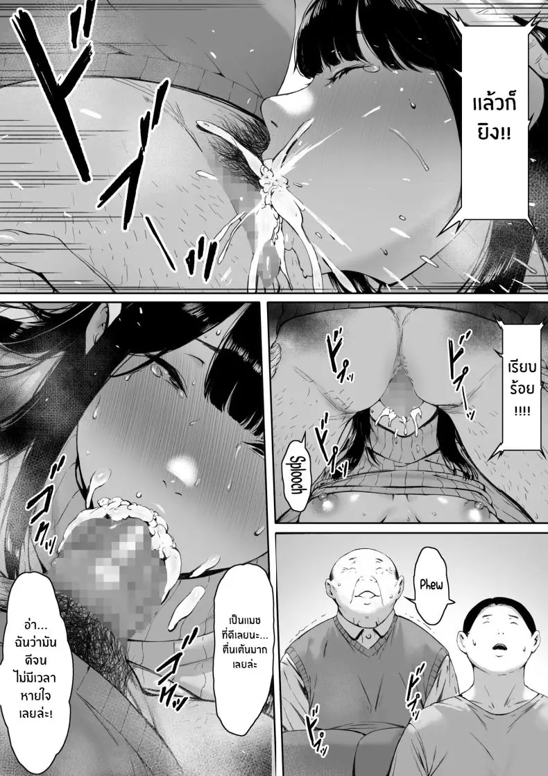 อ่านโดจิน Gifu to Doukyou Suru ni Natta Shiawase na Shinkon Seikatsu o Okuro Hazu datta no ni [Morita Shiki] แปลไทย หน้าที่ 80