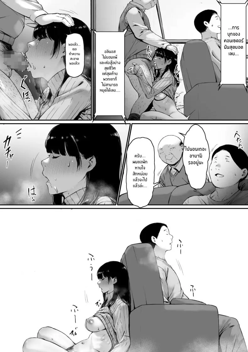 อ่านโดจิน Gifu to Doukyou Suru ni Natta Shiawase na Shinkon Seikatsu o Okuro Hazu datta no ni [Morita Shiki] แปลไทย หน้าที่ 81