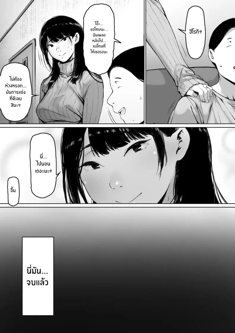 อ่านโดจิน Gifu to Doukyou Suru ni Natta Shiawase na Shinkon Seikatsu o Okuro Hazu datta no ni [Morita Shiki] แปลไทย หน้าที่ 82