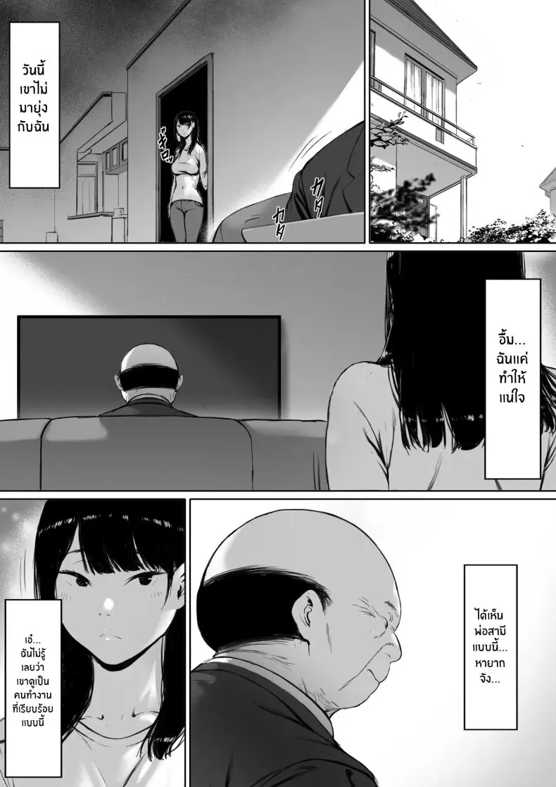 อ่านโดจิน Gifu to Doukyou Suru ni Natta Shiawase na Shinkon Seikatsu o Okuro Hazu datta no ni [Morita Shiki] แปลไทย หน้าที่ 83