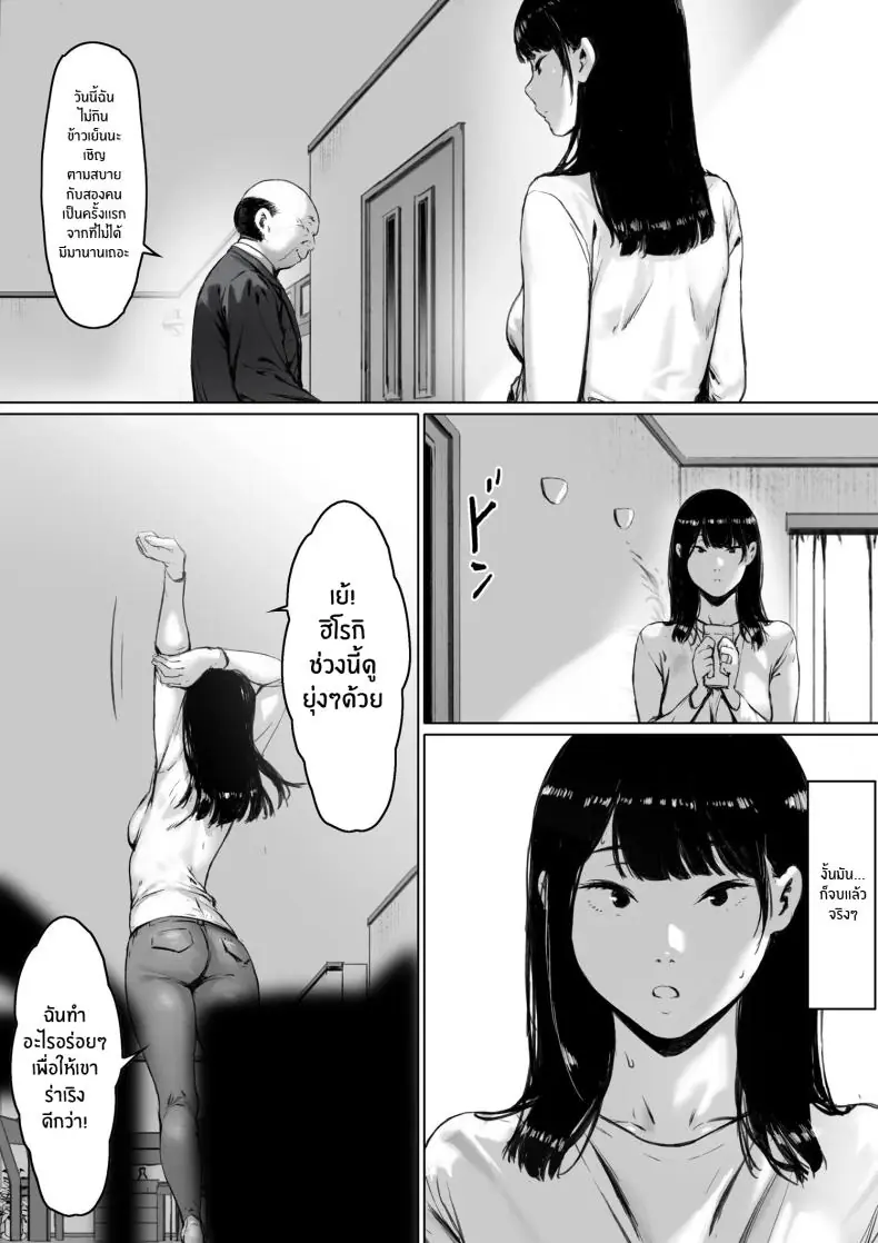 อ่านโดจิน Gifu to Doukyou Suru ni Natta Shiawase na Shinkon Seikatsu o Okuro Hazu datta no ni [Morita Shiki] แปลไทย หน้าที่ 85