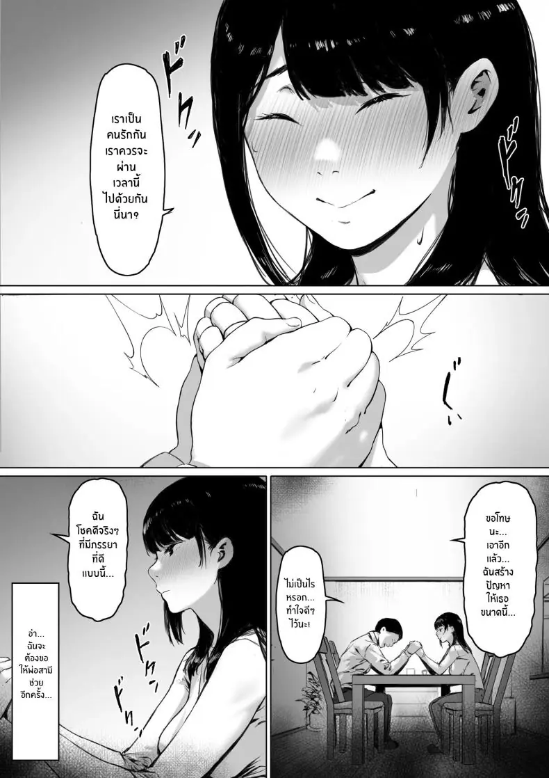 อ่านโดจิน Gifu to Doukyou Suru ni Natta Shiawase na Shinkon Seikatsu o Okuro Hazu datta no ni [Morita Shiki] แปลไทย หน้าที่ 89