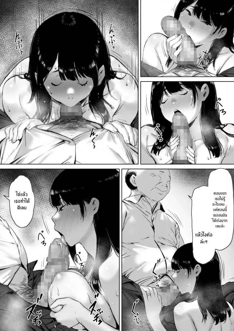 อ่านโดจิน Gifu to Doukyou Suru ni Natta Shiawase na Shinkon Seikatsu o Okuro Hazu datta no ni [Morita Shiki] แปลไทย หน้าที่ 97
