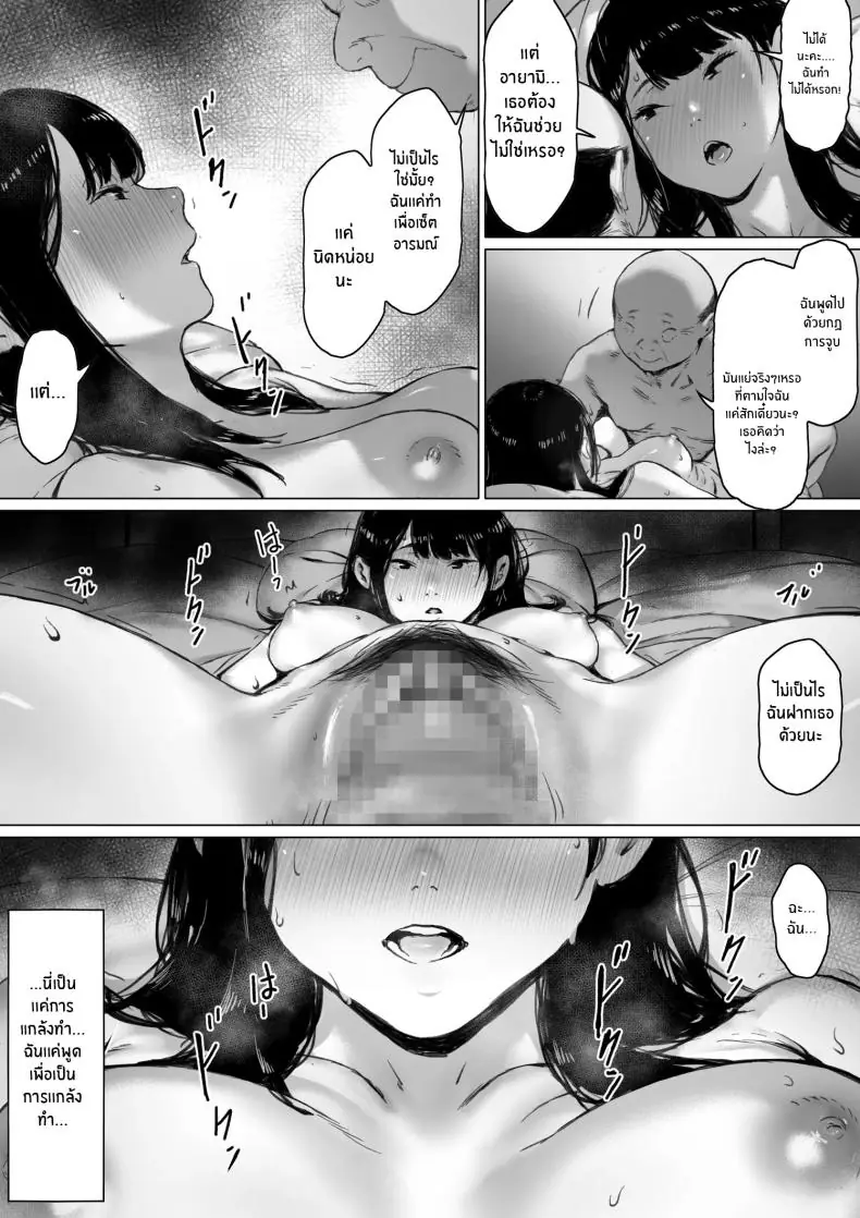 อ่านโดจิน Gifu to Doukyou Suru ni Natta Shiawase na Shinkon Seikatsu o Okuro Hazu datta no ni [Morita Shiki] แปลไทย หน้าที่ 107