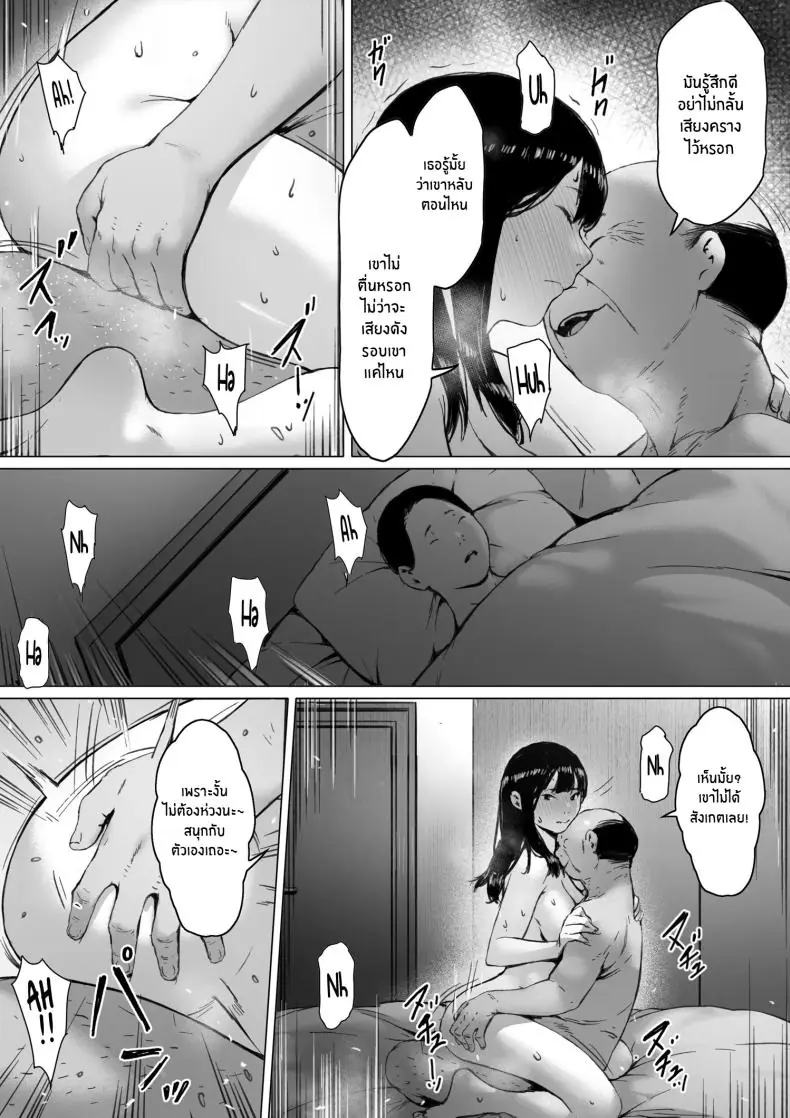 อ่านโดจิน Gifu to Doukyou Suru ni Natta Shiawase na Shinkon Seikatsu o Okuro Hazu datta no ni [Morita Shiki] แปลไทย หน้าที่ 116