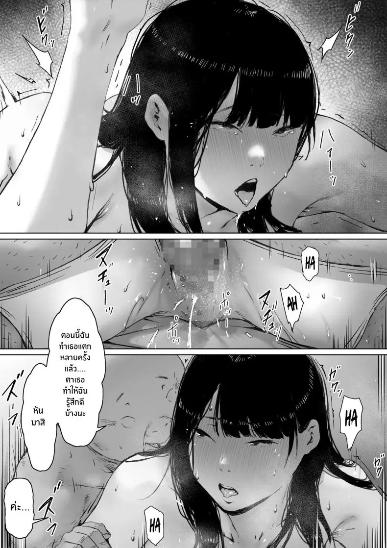 อ่านโดจิน Gifu to Doukyou Suru ni Natta Shiawase na Shinkon Seikatsu o Okuro Hazu datta no ni [Morita Shiki] แปลไทย หน้าที่ 127