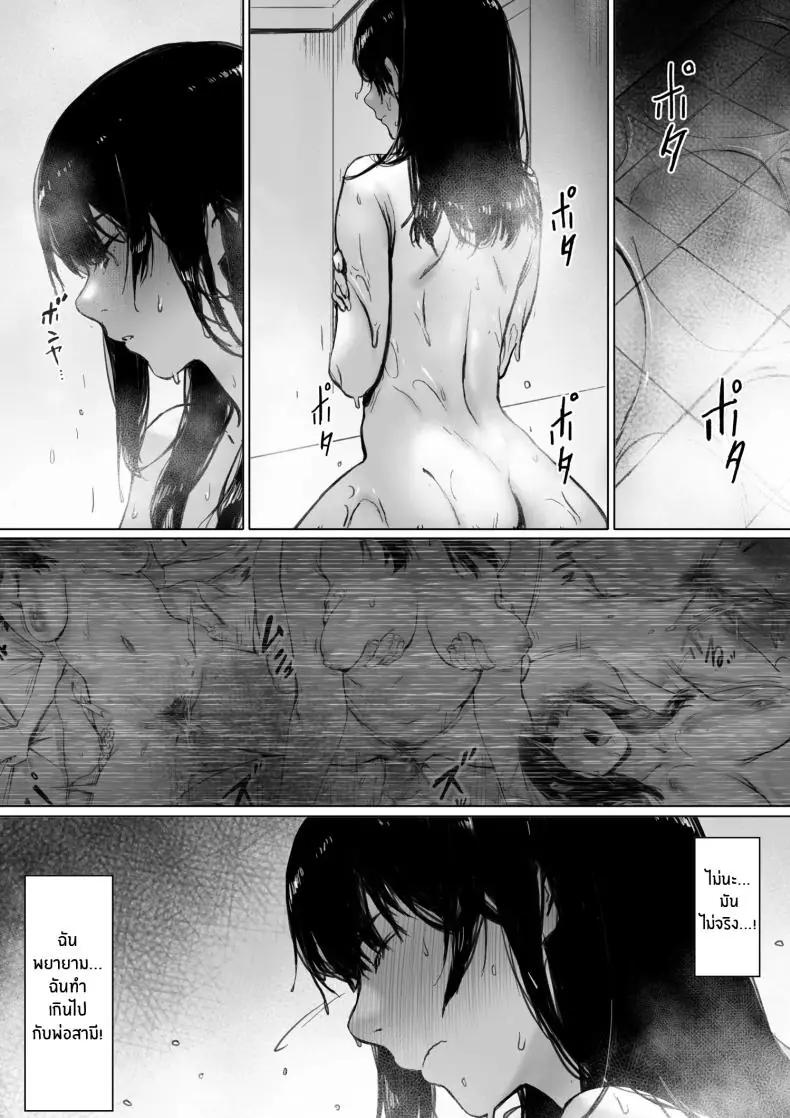 อ่านโดจิน Gifu to Doukyou Suru ni Natta Shiawase na Shinkon Seikatsu o Okuro Hazu datta no ni [Morita Shiki] แปลไทย หน้าที่ 135