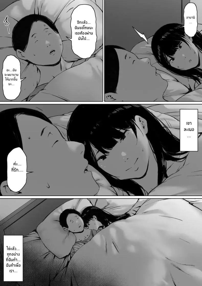อ่านโดจิน Gifu to Doukyou Suru ni Natta Shiawase na Shinkon Seikatsu o Okuro Hazu datta no ni [Morita Shiki] แปลไทย หน้าที่ 137